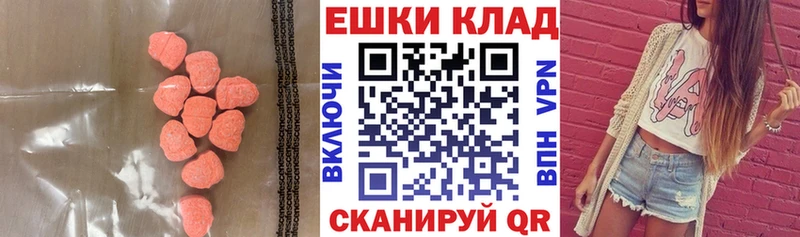 где найти   Нязепетровск  Экстази таблы 