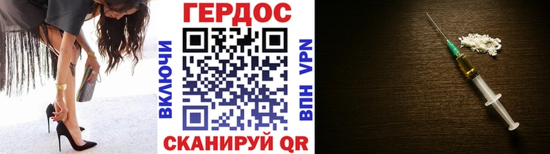 где продают наркотики  Нязепетровск  ГЕРОИН белый 