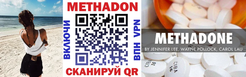 Метадон белоснежный  Нязепетровск 