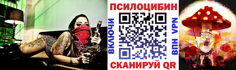 Псилоцибиновые грибы прущие грибы  цена   Нязепетровск 